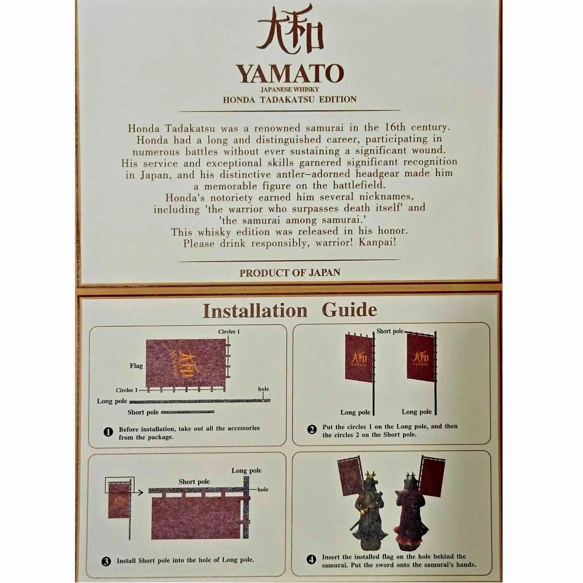 Yamato Japanese Whisky Honda Tadakatsu Edition 750Ml Bottle Image