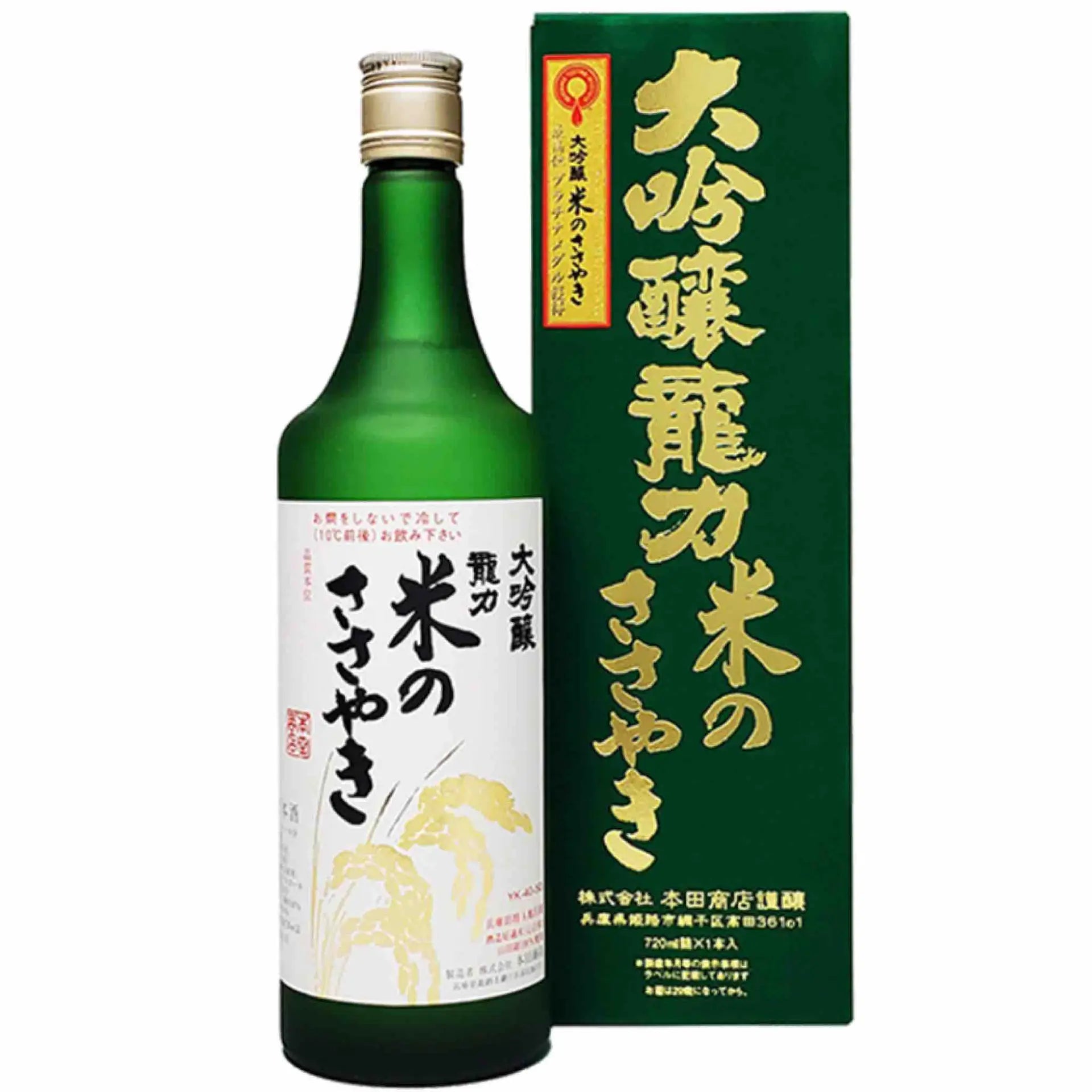 Buy Tatsuriki Daijingo sake, green bottle with label and matching green box, Japanese liquor