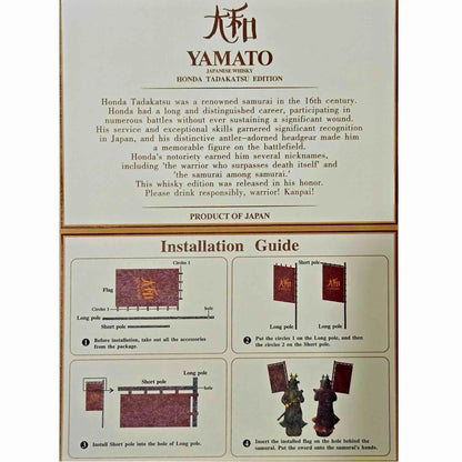 Yamato Japanese Whisky Honda Tadakatsu Edition 750Ml Bottle Image